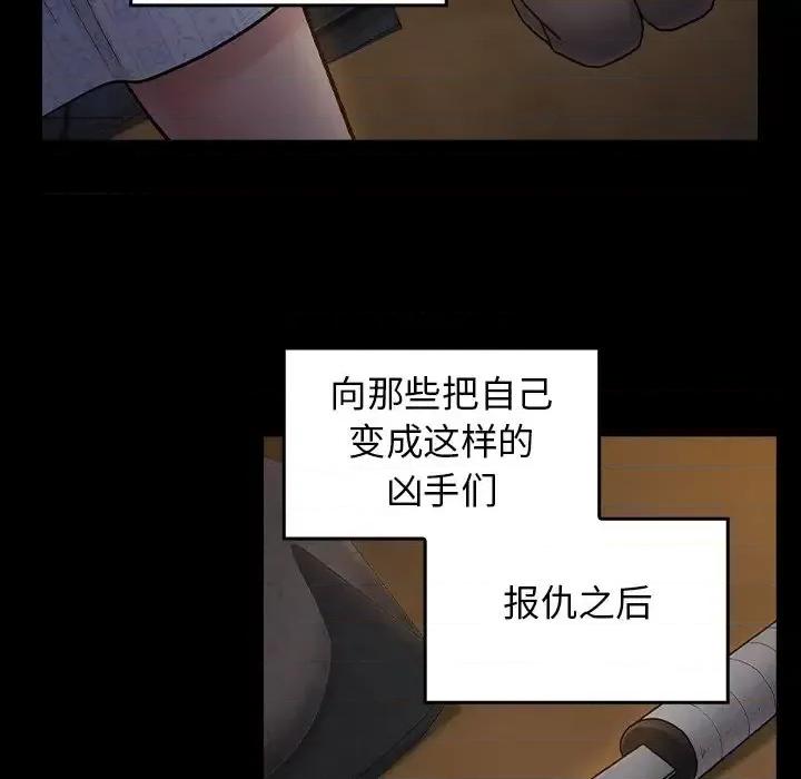 桃花 桃花-第 65 话 第134页