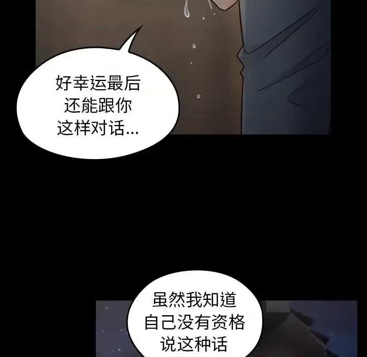 桃花 桃花-第 65 话 第137页