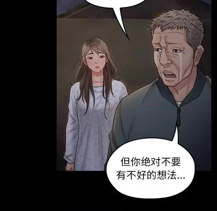 桃花 桃花-第 65 话 第138页