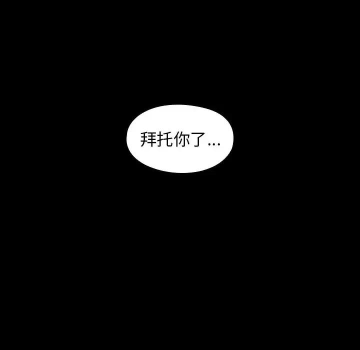 桃花 桃花-第 65 话 第139页