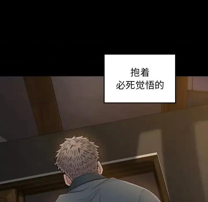 桃花 桃花-第 65 话 第141页