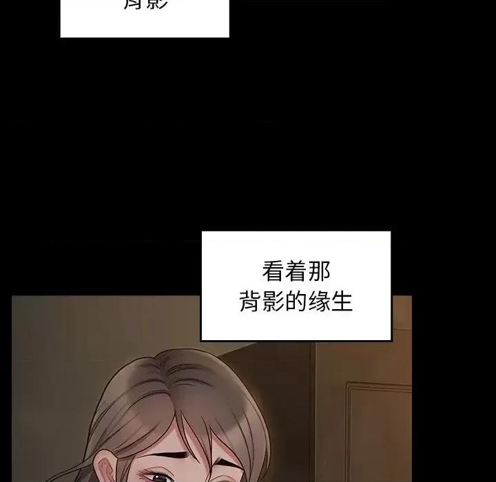桃花 桃花-第 65 话 第143页