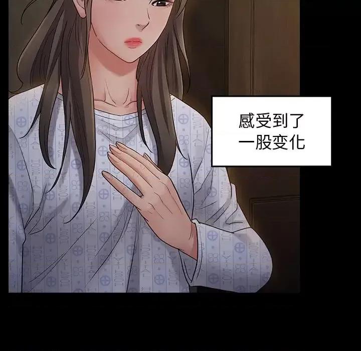 桃花 桃花-第 65 话 第144页