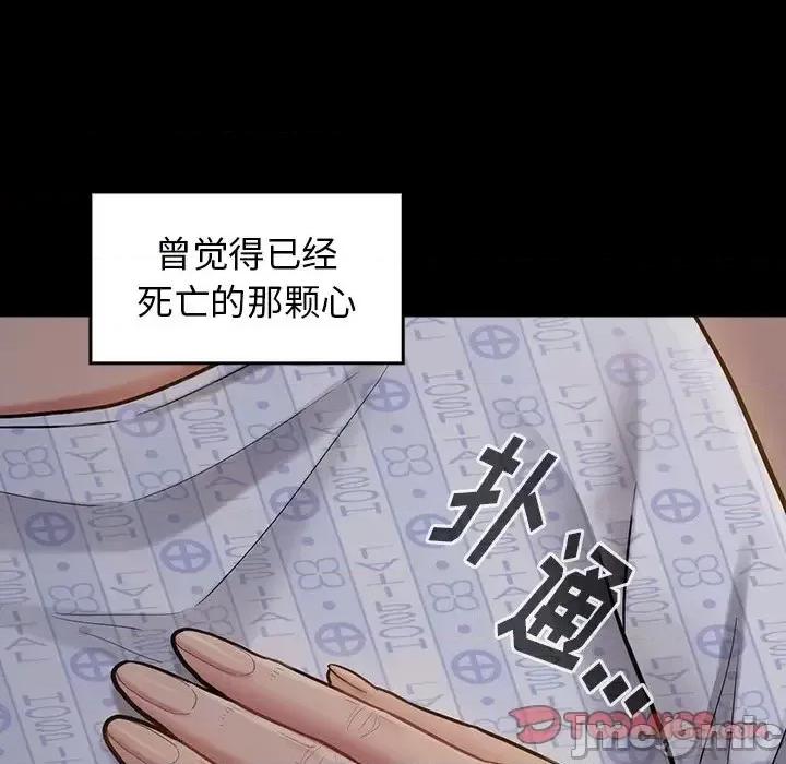 桃花 桃花-第 65 话 第145页