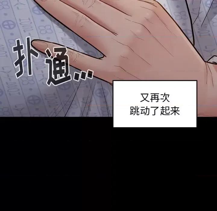 桃花 桃花-第 65 话 第146页