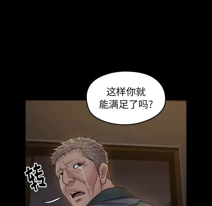 桃花 桃花-第 65 话 第147页