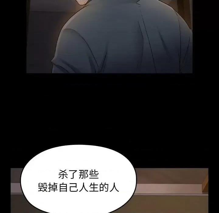桃花 桃花-第 65 话 第148页