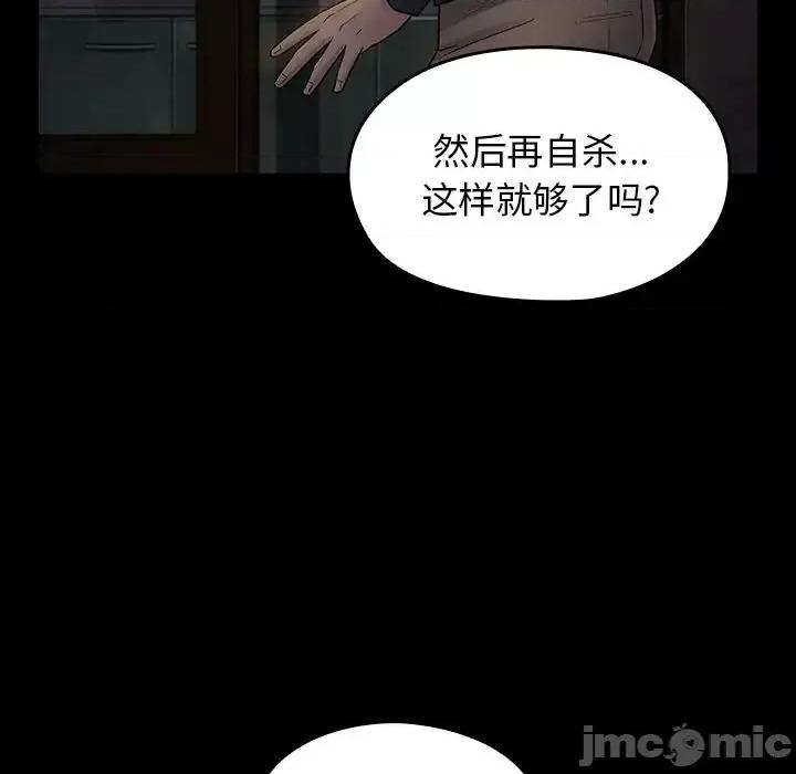 桃花 桃花-第 65 话 第150页