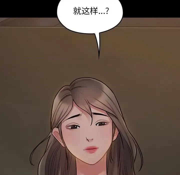 桃花 桃花-第 65 话 第151页