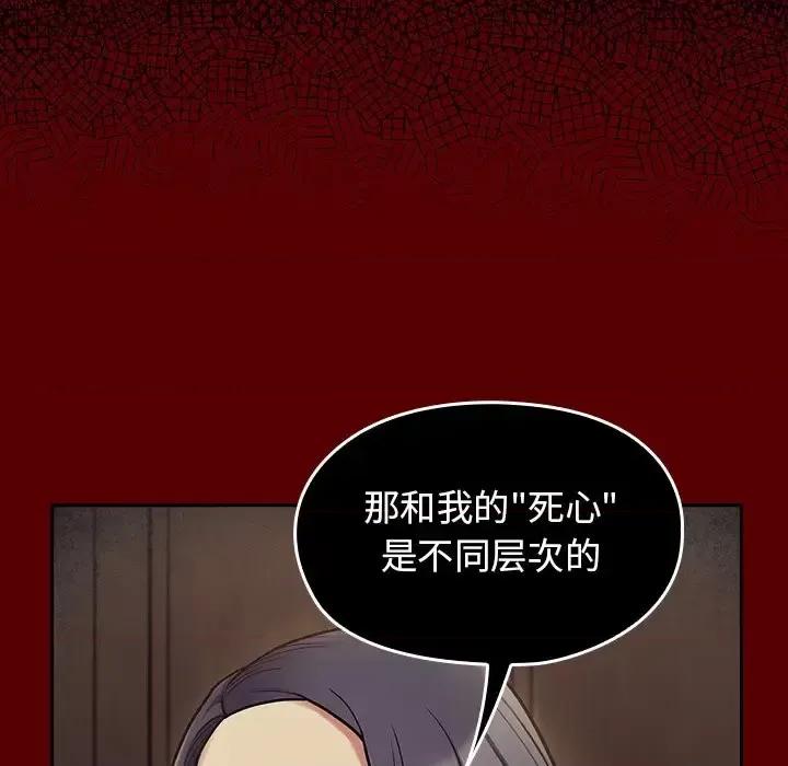 桃花 桃花-第 65 话 第154页