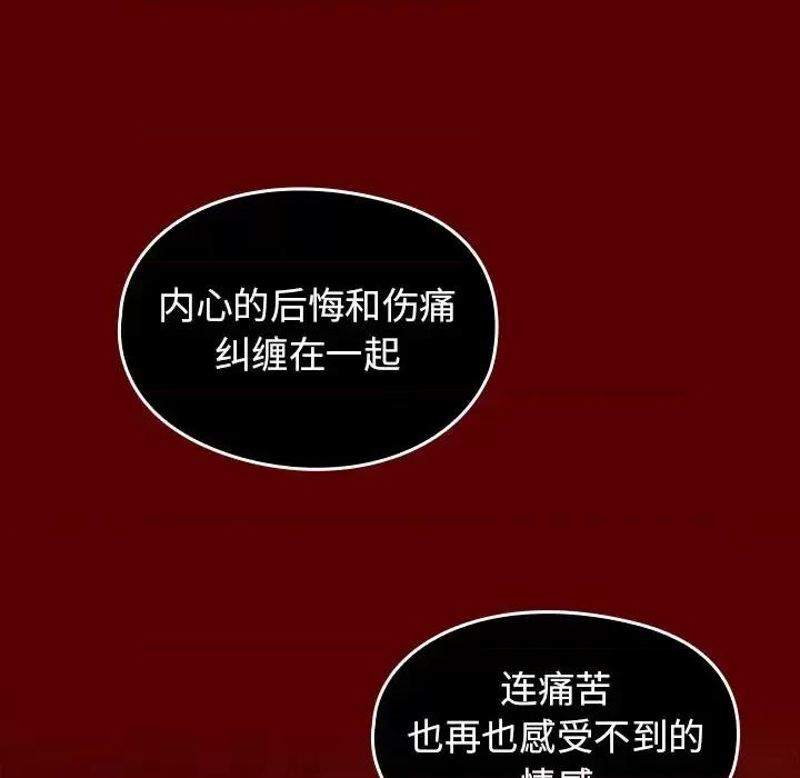 桃花 桃花-第 65 话 第156页