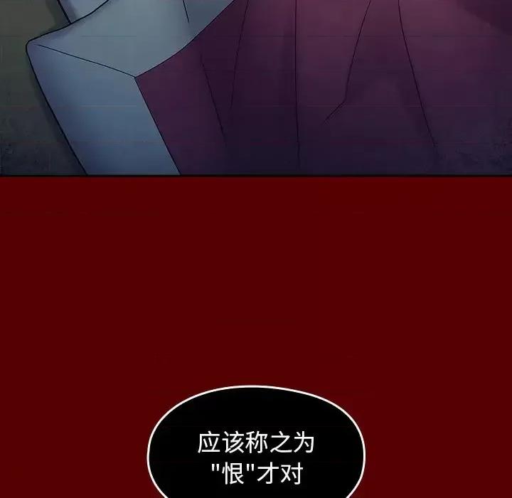 桃花 桃花-第 65 话 第158页