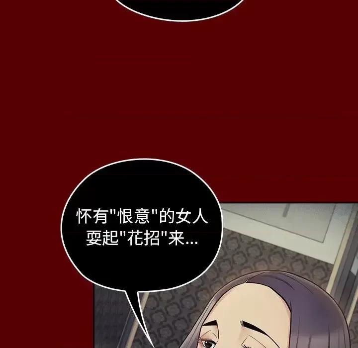 桃花 桃花-第 65 话 第159页