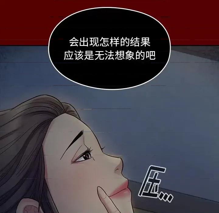 桃花 桃花-第 65 话 第161页