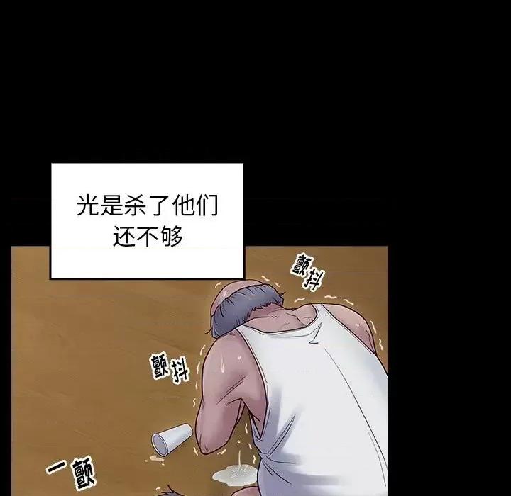 桃花 桃花-第 65 话 第166页