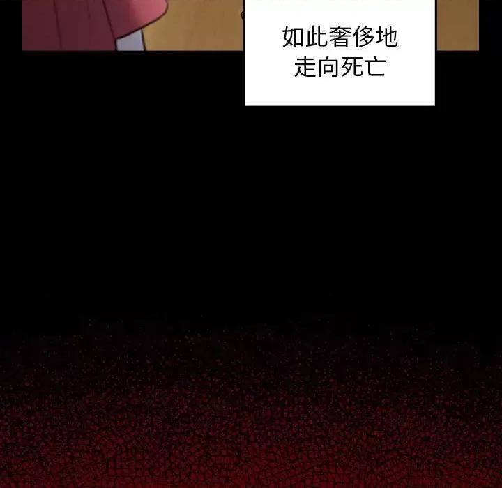 桃花 桃花-第 65 话 第169页