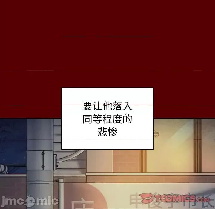 桃花 桃花-第 65 话 第175页