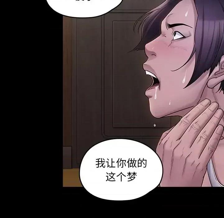 桃花 桃花-第 65 话 第184页