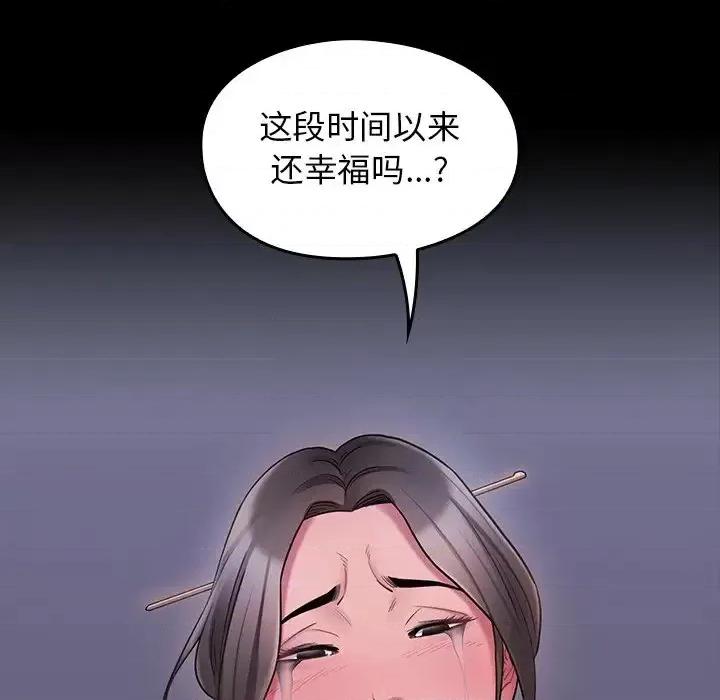 桃花 桃花-第 65 话 第187页