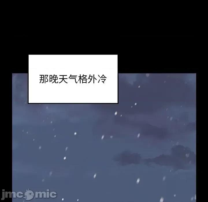 桃花 桃花-第 65 话 第190页
