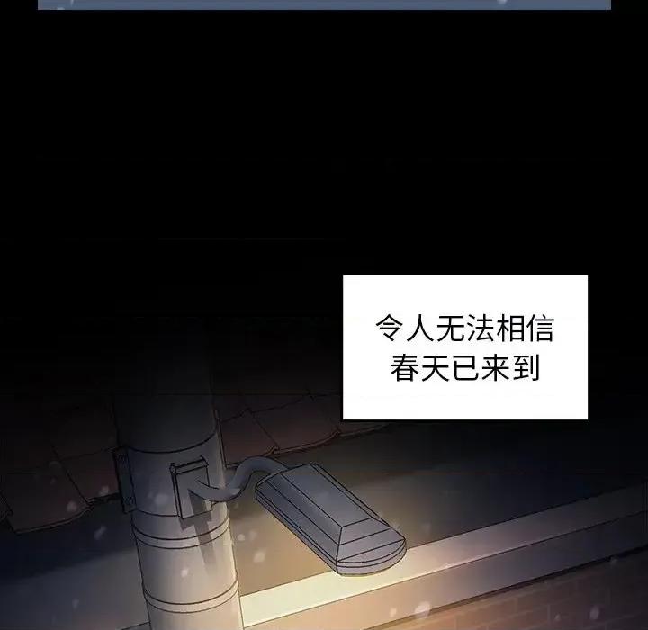 桃花 桃花-第 65 话 第191页