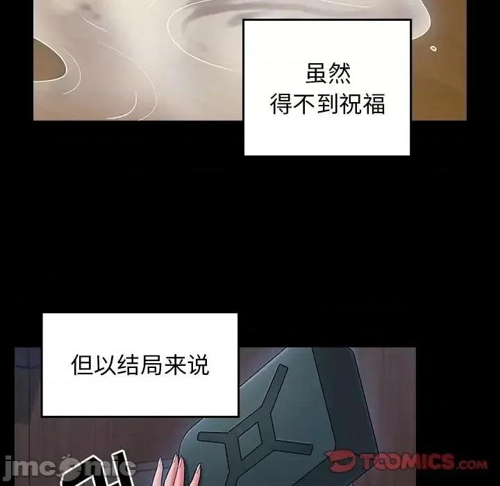 桃花 桃花-第 65 话 第195页