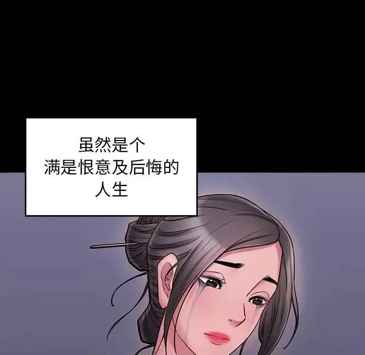 桃花 桃花-第 65 话 第201页