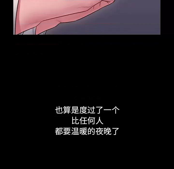 桃花 桃花-第 65 话 第204页