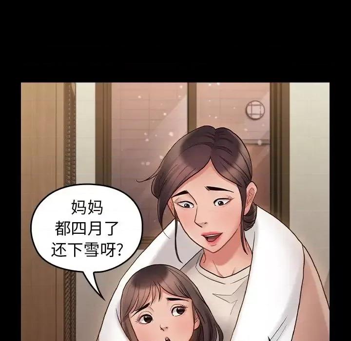 桃花 桃花-第 65 话 第208页
