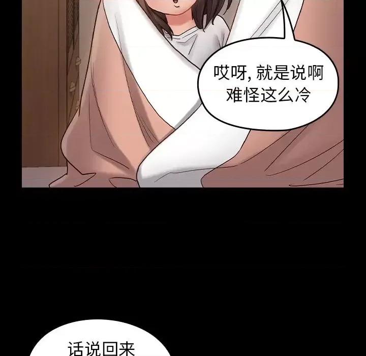 桃花 桃花-第 65 话 第209页