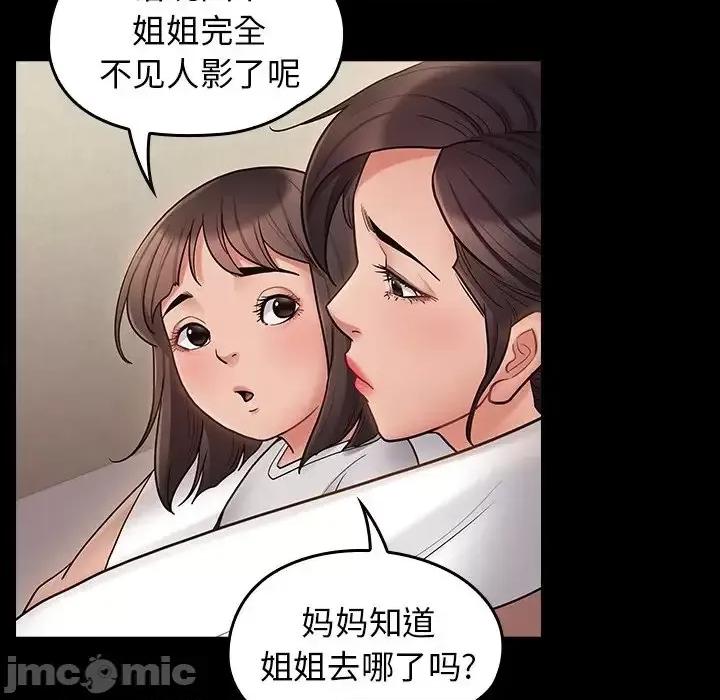 桃花 桃花-第 65 话 第210页