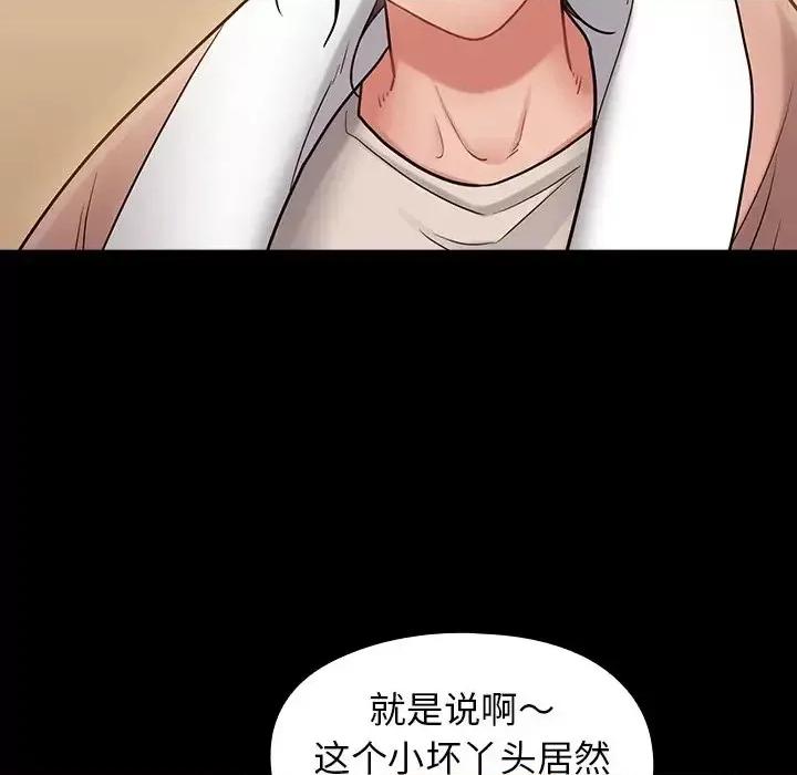 桃花 桃花-第 65 话 第212页