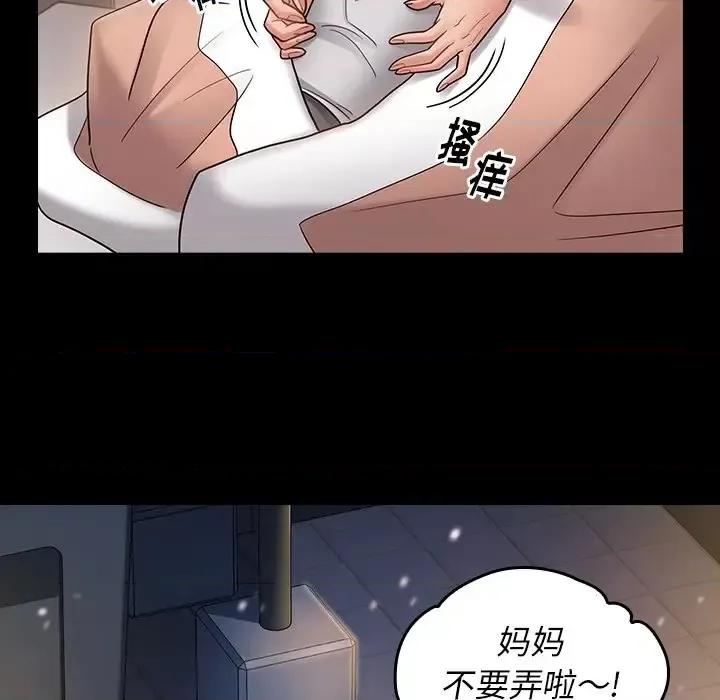 桃花 桃花-第 65 话 第214页