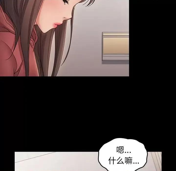 桃花 桃花-第 65 话 第219页