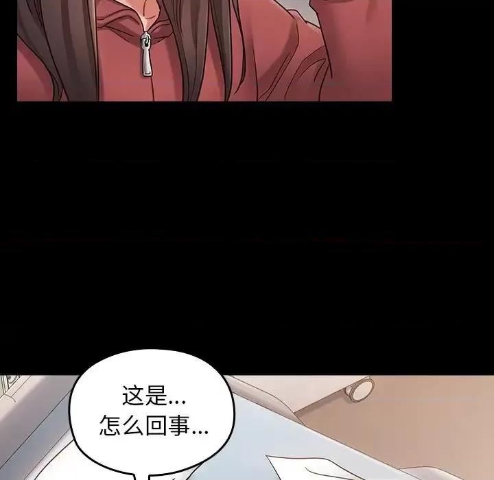桃花 桃花-第 65 话 第222页