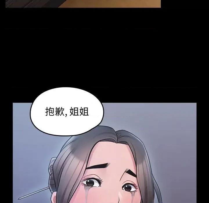 桃花 桃花-第 65 话 第237页
