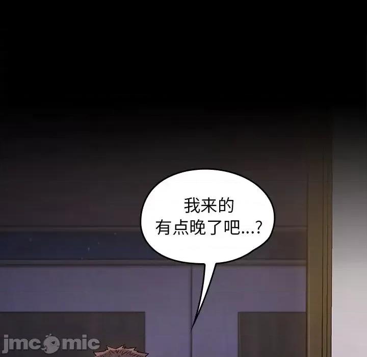 桃花 桃花-第 66 话 第10页