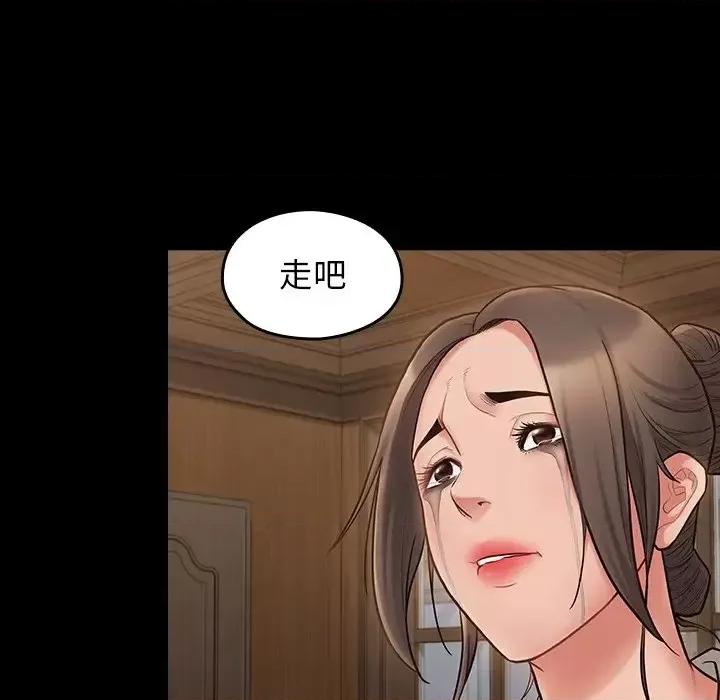 桃花 桃花-第 66 话 第14页
