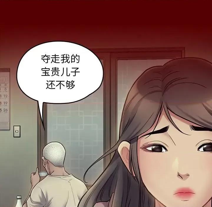 桃花 桃花-第 66 话 第23页