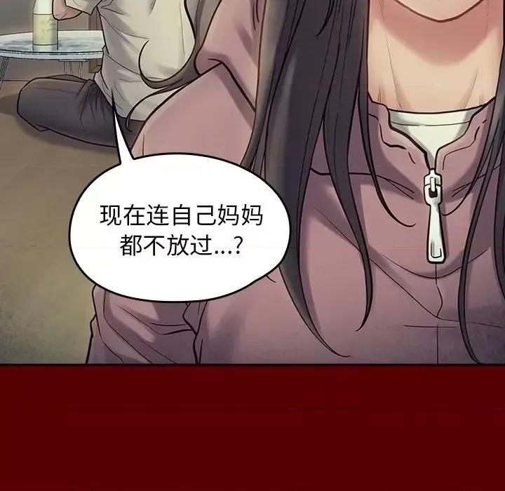 桃花 桃花-第 66 话 第24页