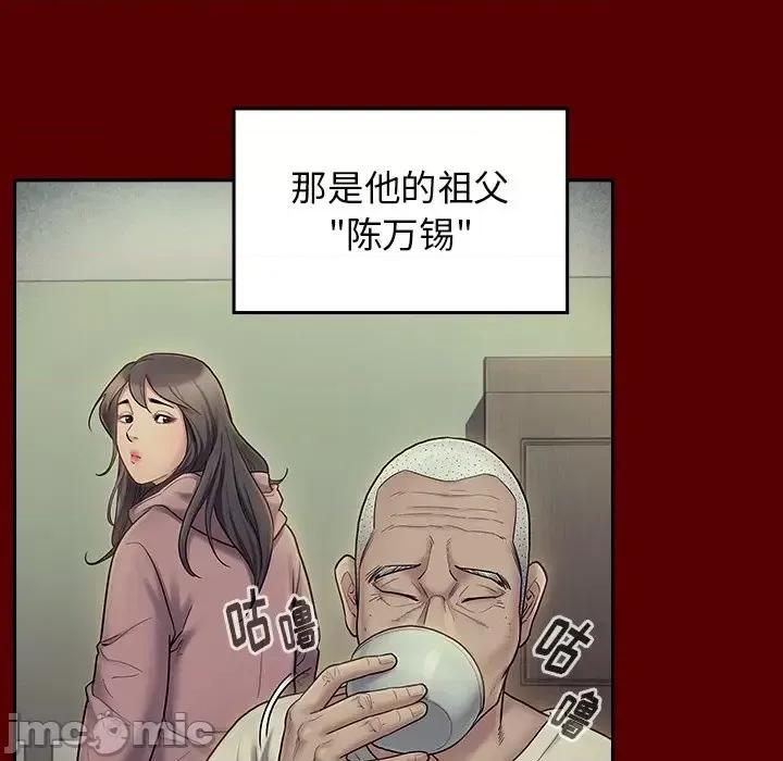 桃花 桃花-第 66 话 第25页