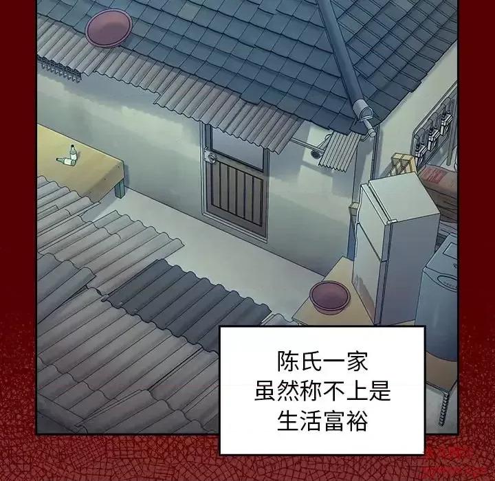 桃花 桃花-第 66 话 第27页
