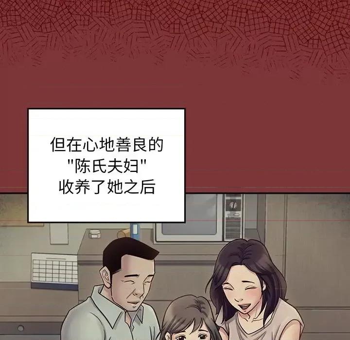 桃花 桃花-第 66 话 第28页