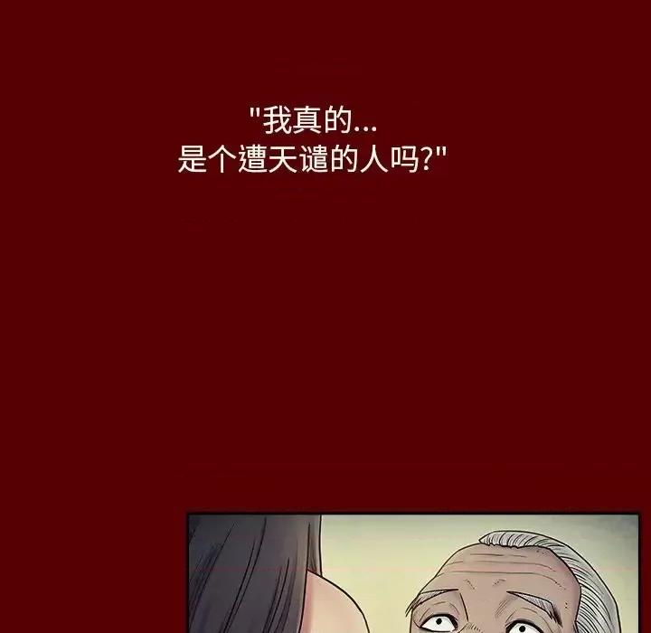 桃花 桃花-第 66 话 第33页