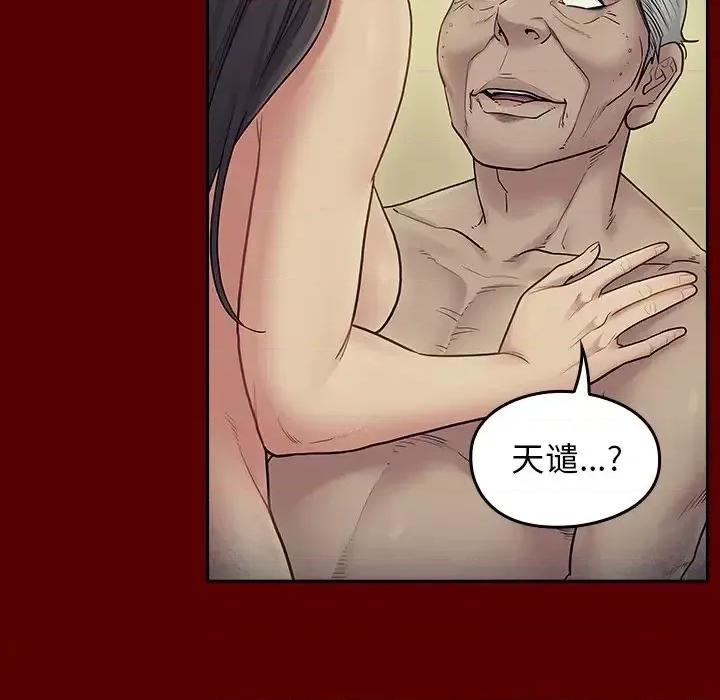 桃花 桃花-第 66 话 第34页