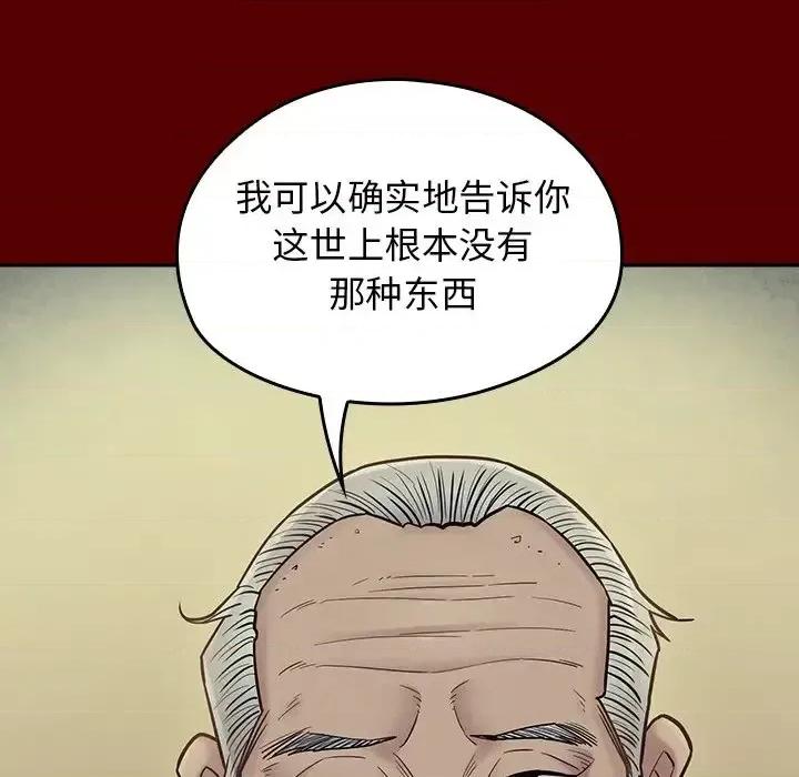 桃花 桃花-第 66 话 第39页