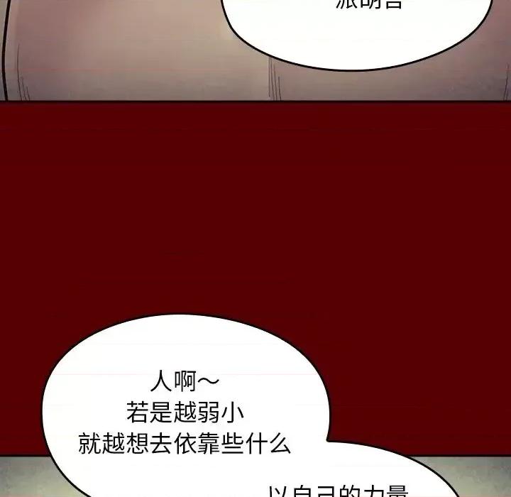 桃花 桃花-第 66 话 第41页