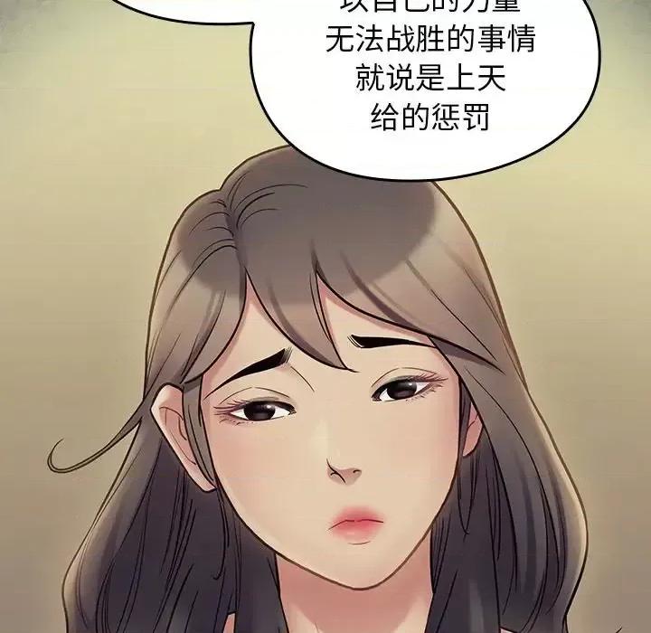 桃花 桃花-第 66 话 第42页