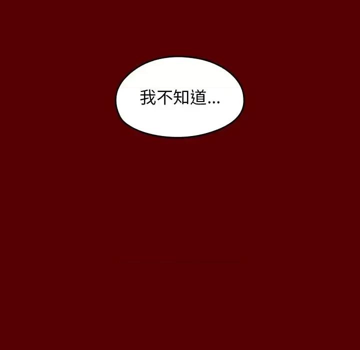 桃花 桃花-第 66 话 第49页