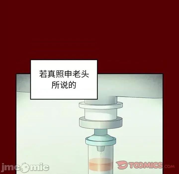 桃花 桃花-第 66 话 第50页